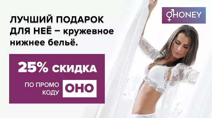 Нижнее белье